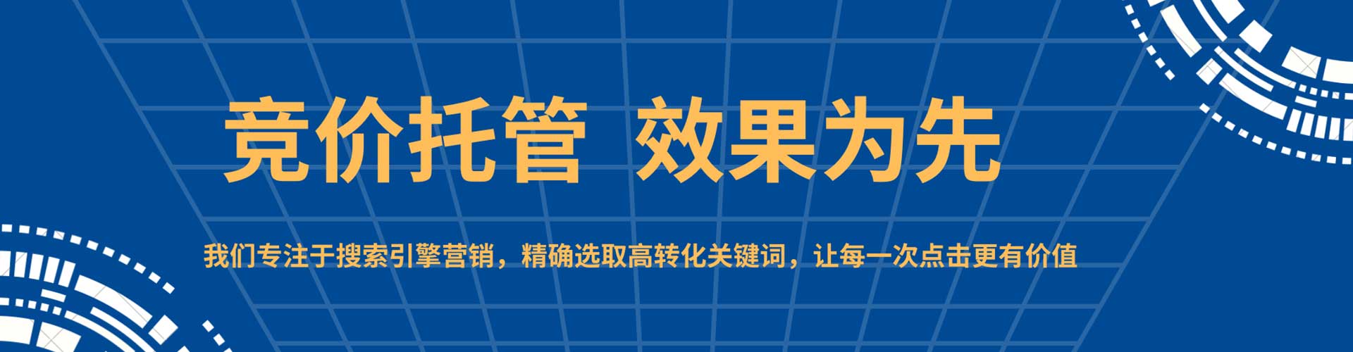 铁东百度广告推广