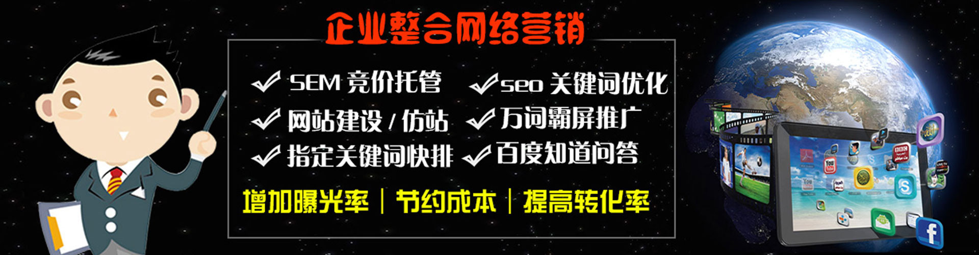铁东sem服务